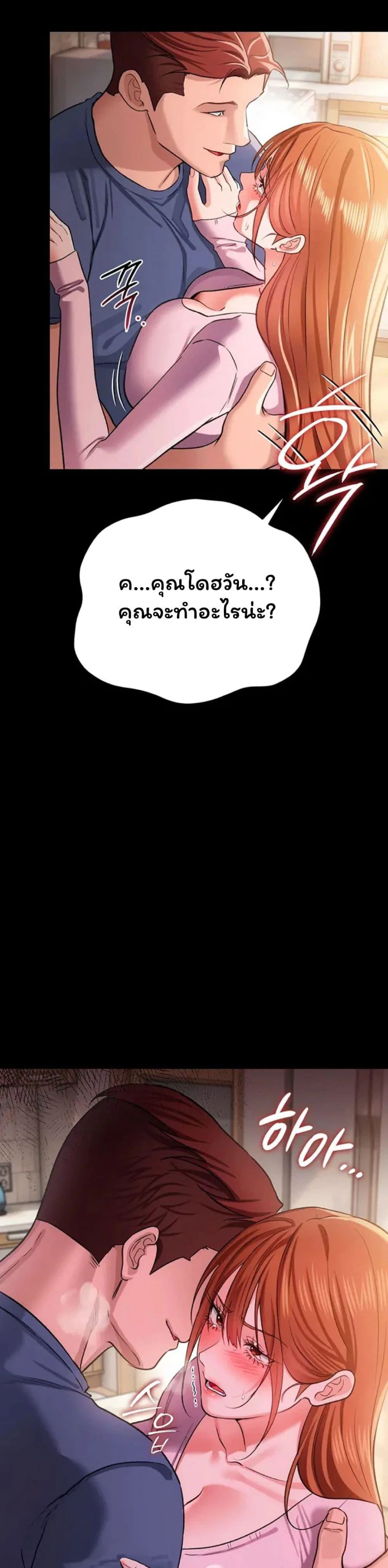 ข้อตกลงที่เสี่ยงและสาวบ้านข้างๆ ตอนที่ 63 หน้า 32 - โดจินแปลไทย