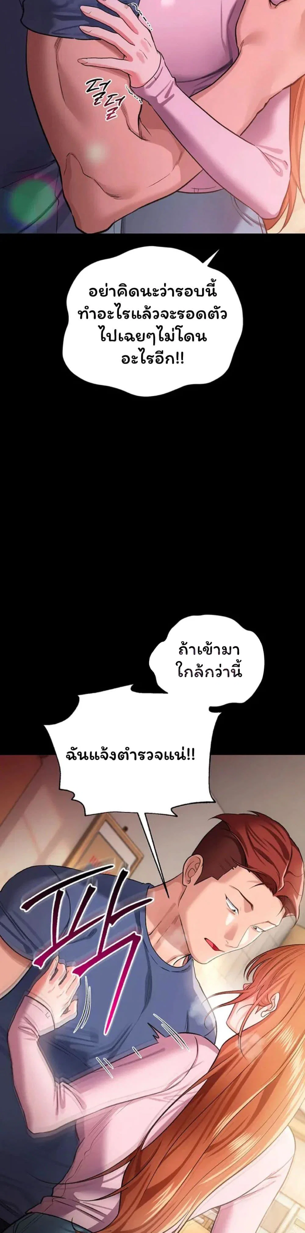 ข้อตกลงที่เสี่ยงและสาวบ้านข้างๆ ตอนที่ 63 หน้า 33 - โดจินแปลไทย