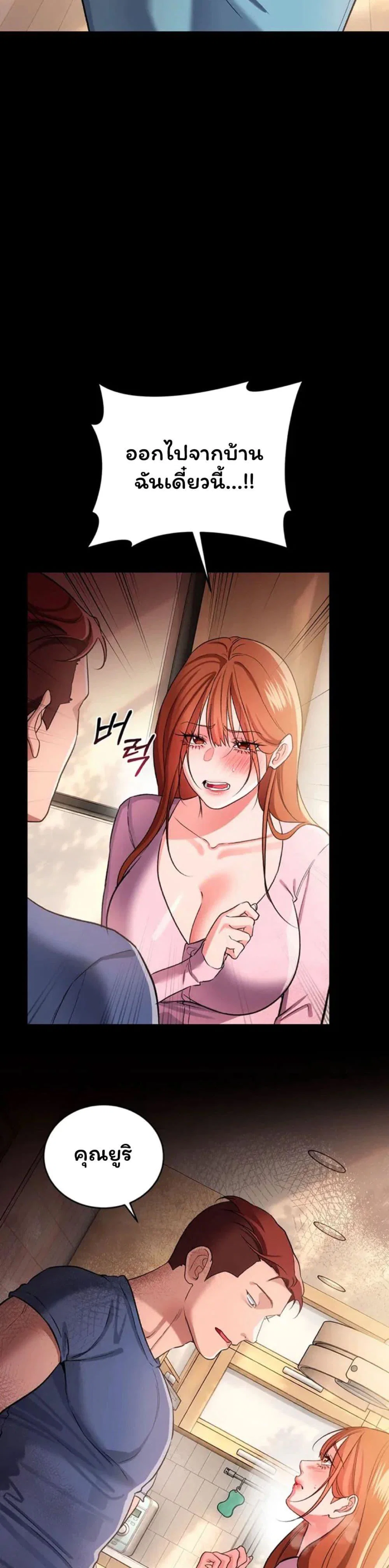 ข้อตกลงที่เสี่ยงและสาวบ้านข้างๆ ตอนที่ 63 หน้า 35 - โดจินแปลไทย