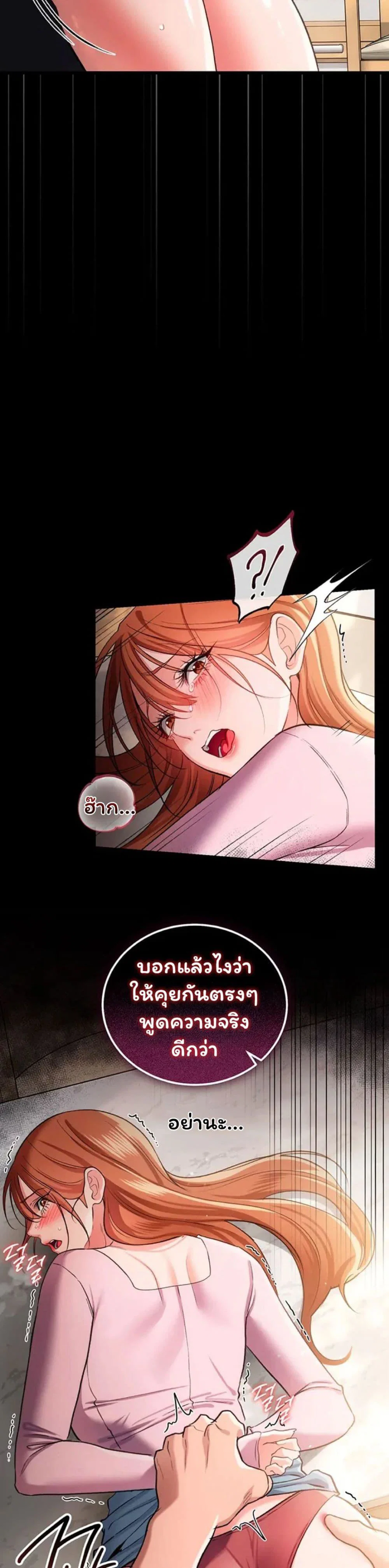 ข้อตกลงที่เสี่ยงและสาวบ้านข้างๆ ตอนที่ 63 หน้า 40 - โดจินแปลไทย