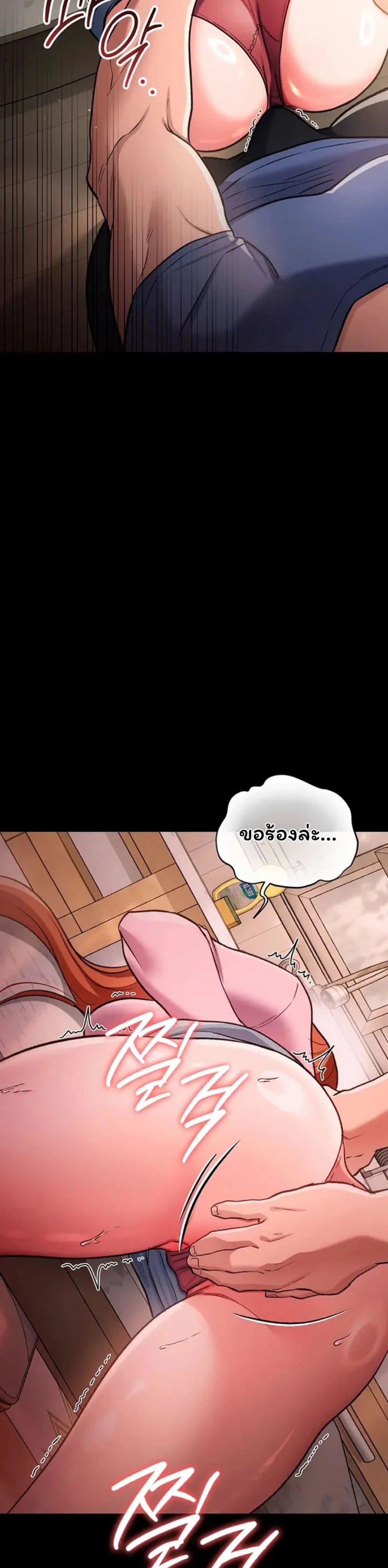 ข้อตกลงที่เสี่ยงและสาวบ้านข้างๆ ตอนที่ 63 หน้า 41 - โดจินแปลไทย