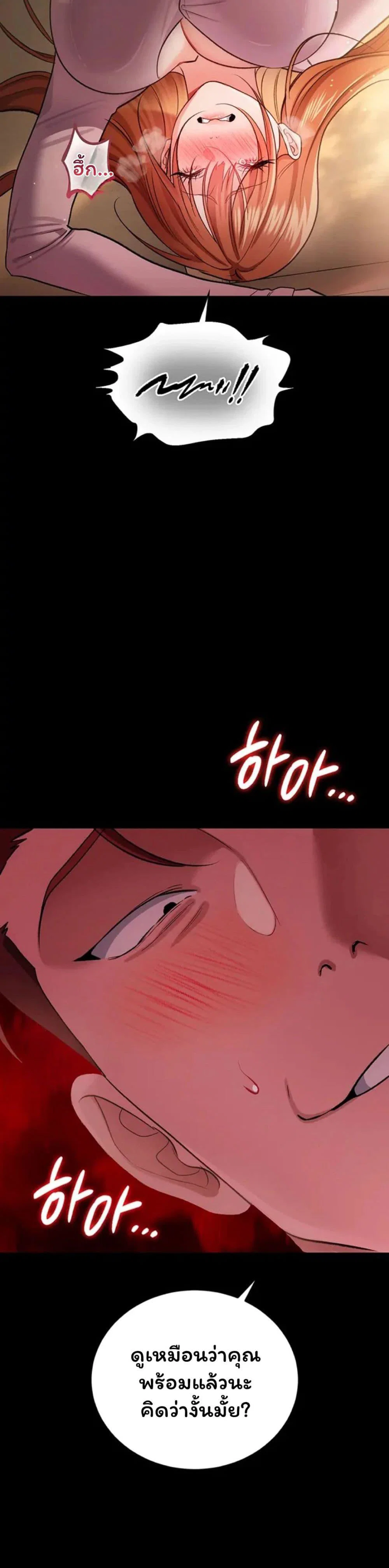 ข้อตกลงที่เสี่ยงและสาวบ้านข้างๆ ตอนที่ 63 หน้า 44 - โดจินแปลไทย