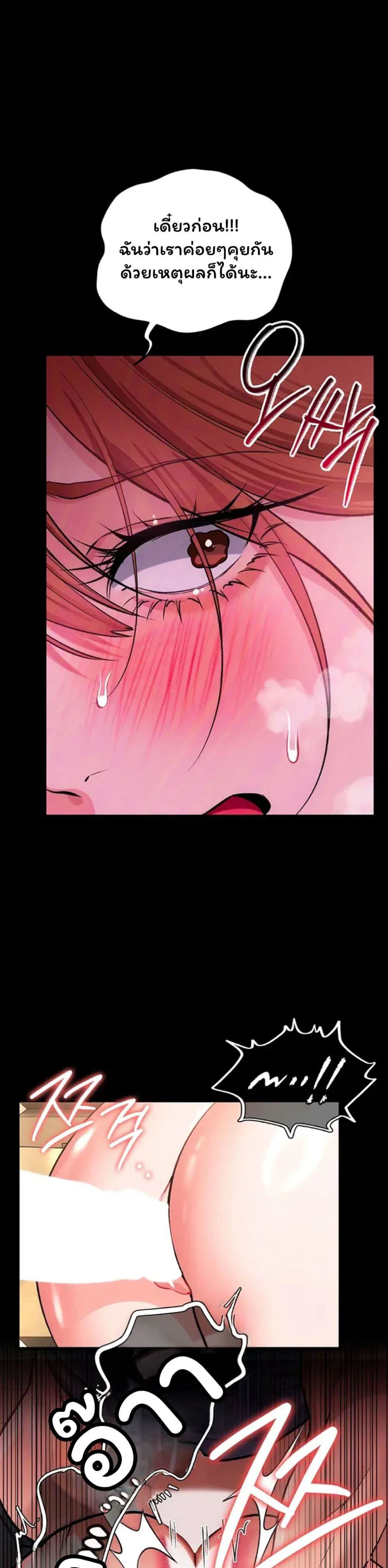 ข้อตกลงที่เสี่ยงและสาวบ้านข้างๆ ตอนที่ 63 หน้า 46 - โดจินแปลไทย