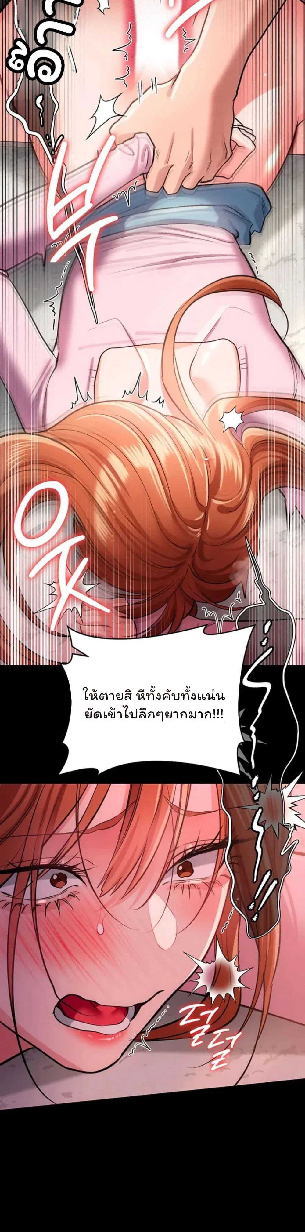 ข้อตกลงที่เสี่ยงและสาวบ้านข้างๆ ตอนที่ 63 หน้า 47 - โดจินแปลไทย