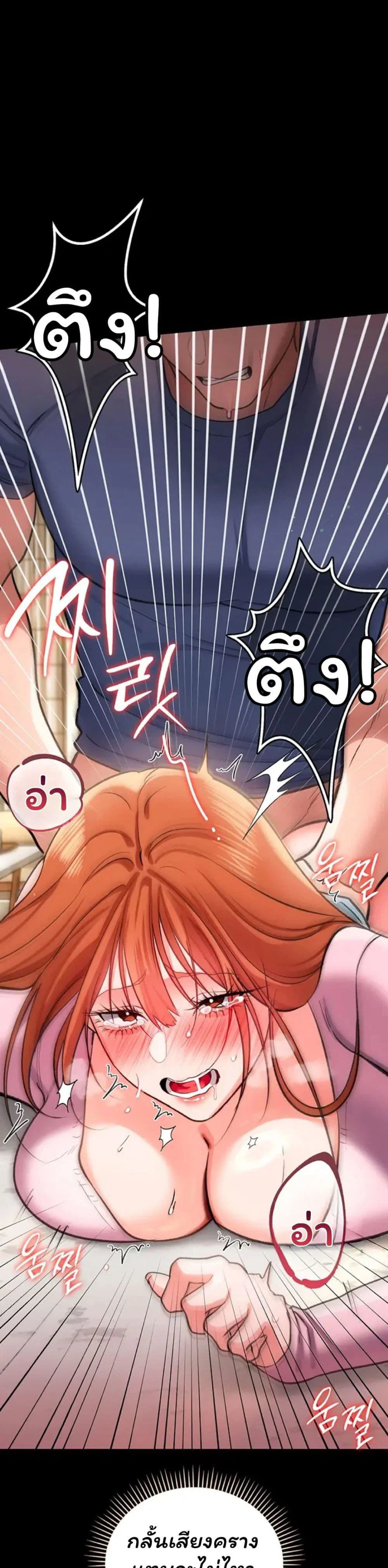 ข้อตกลงที่เสี่ยงและสาวบ้านข้างๆ ตอนที่ 63 หน้า 48 - โดจินแปลไทย