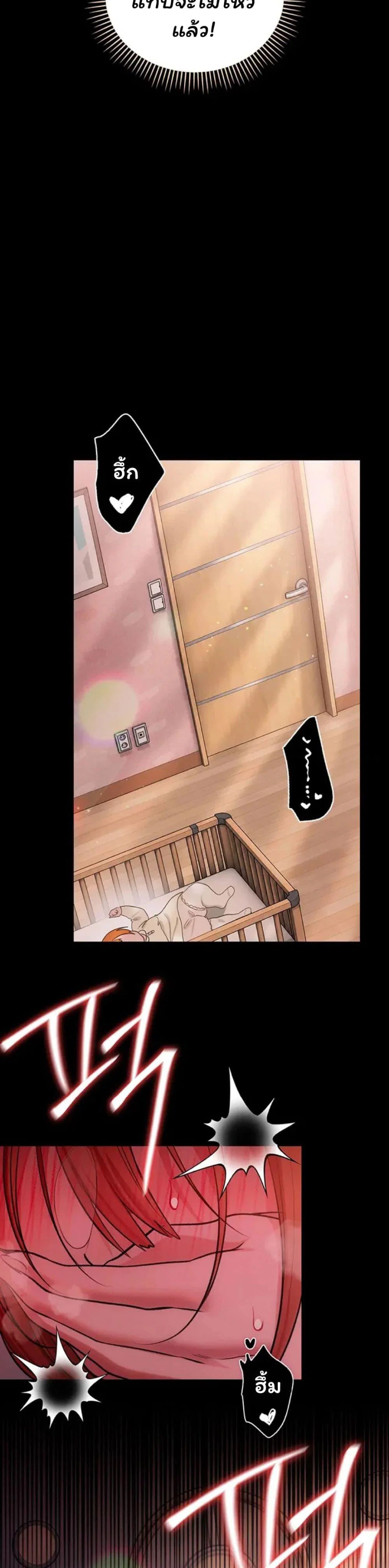 ข้อตกลงที่เสี่ยงและสาวบ้านข้างๆ ตอนที่ 63 หน้า 49 - โดจินแปลไทย
