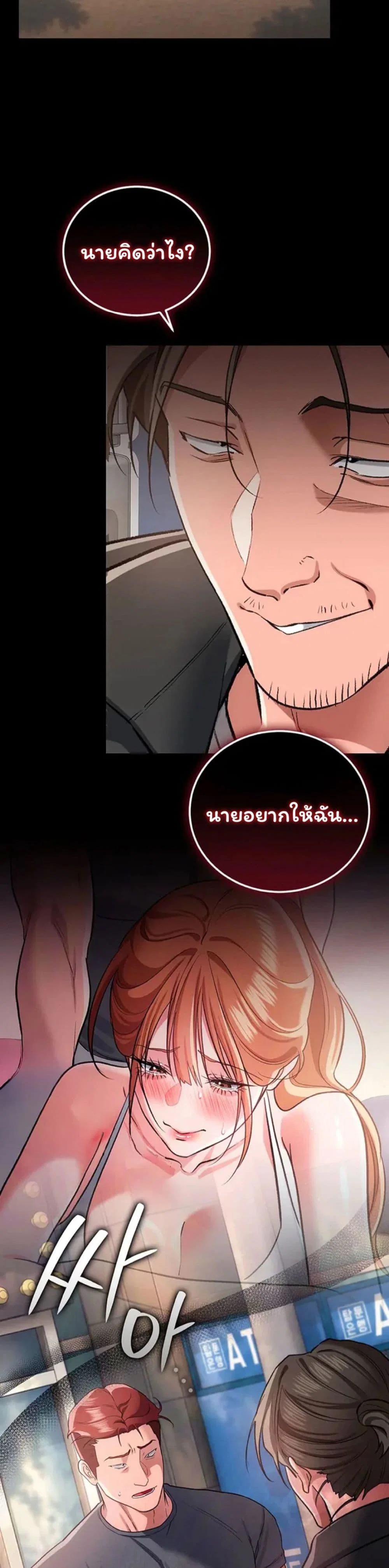 ข้อตกลงที่เสี่ยงและสาวบ้านข้างๆ ตอนที่ 63 หน้า 5 - โดจินแปลไทย