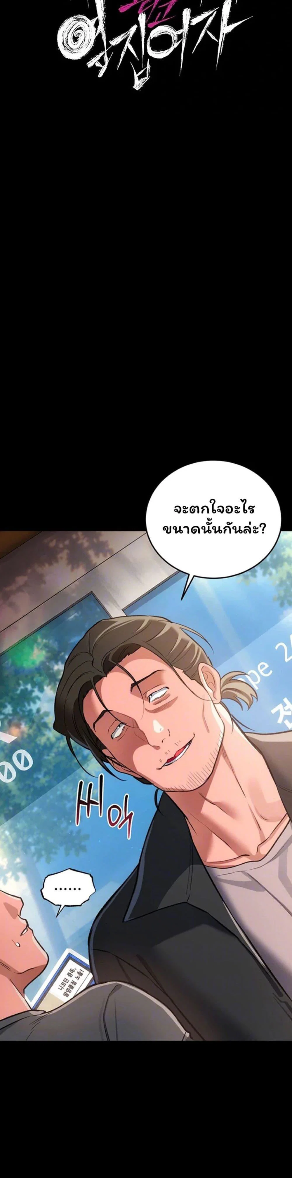 ข้อตกลงที่เสี่ยงและสาวบ้านข้างๆ ตอนที่ 63 หน้า 7 - โดจินแปลไทย