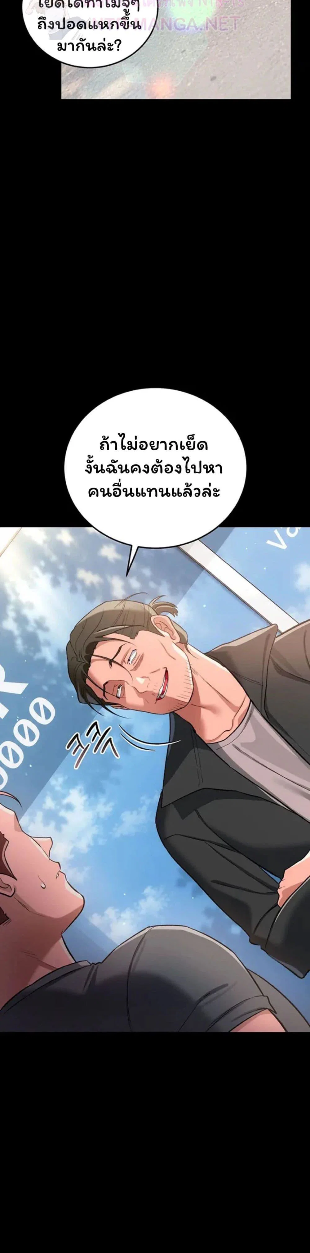 ข้อตกลงที่เสี่ยงและสาวบ้านข้างๆ ตอนที่ 63 หน้า 9 - โดจินแปลไทย