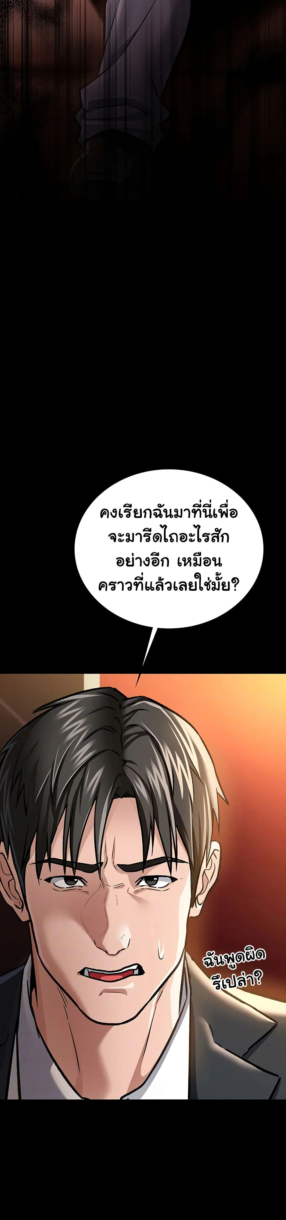 ข้อตกลงที่เสี่ยงและสาวบ้านข้างๆ ตอนที่ 7 หน้า 10 - โดจินแปลไทย