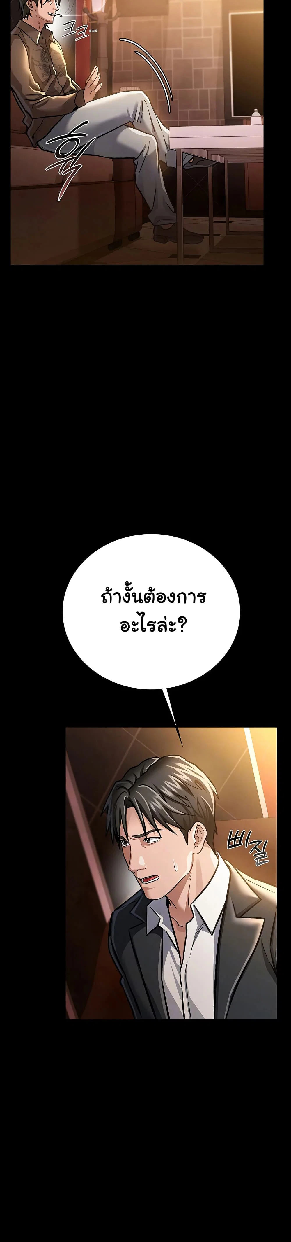 ข้อตกลงที่เสี่ยงและสาวบ้านข้างๆ ตอนที่ 7 หน้า 12 - โดจินแปลไทย