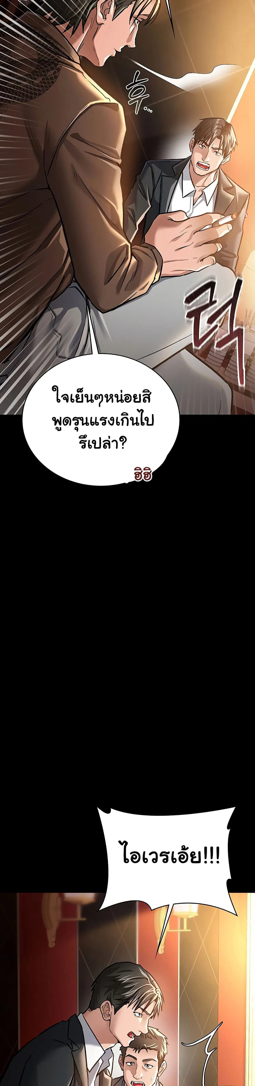 ข้อตกลงที่เสี่ยงและสาวบ้านข้างๆ ตอนที่ 7 หน้า 15 - โดจินแปลไทย