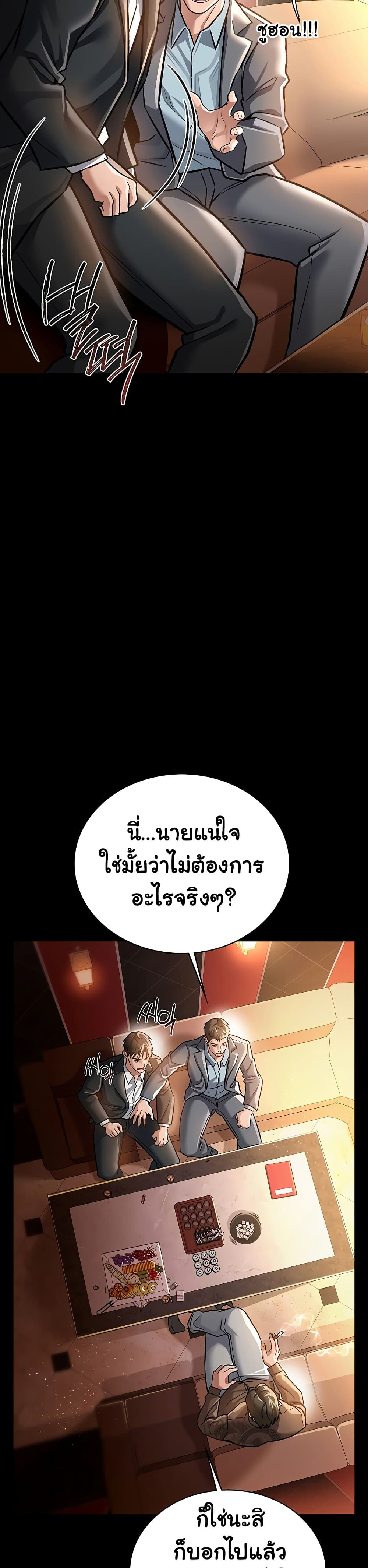ข้อตกลงที่เสี่ยงและสาวบ้านข้างๆ ตอนที่ 7 หน้า 16 - โดจินแปลไทย
