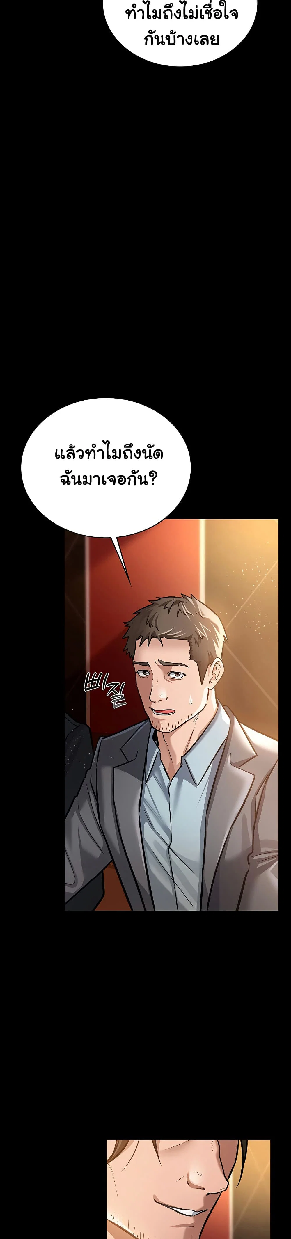 ข้อตกลงที่เสี่ยงและสาวบ้านข้างๆ ตอนที่ 7 หน้า 17 - โดจินแปลไทย