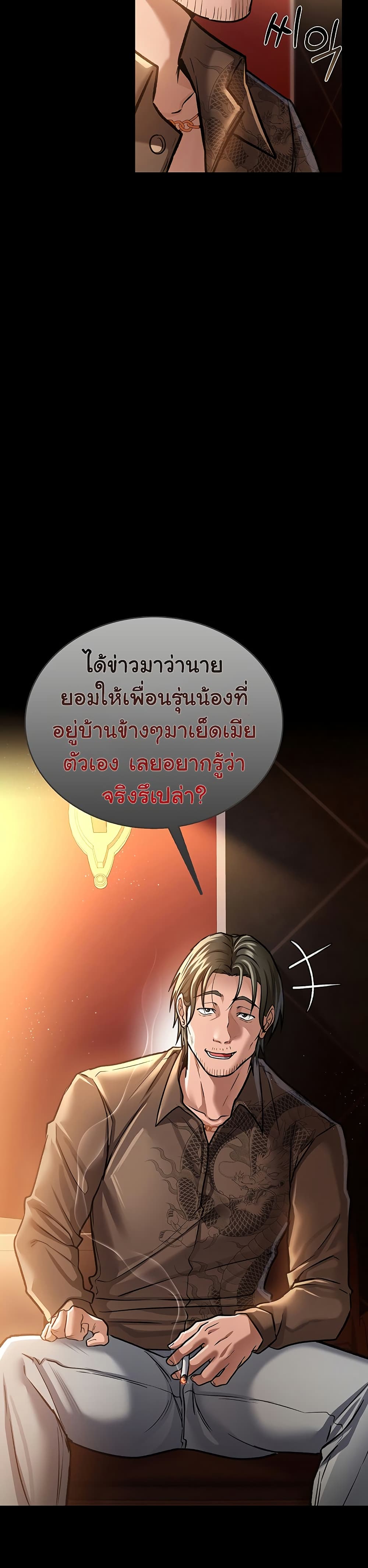ข้อตกลงที่เสี่ยงและสาวบ้านข้างๆ ตอนที่ 7 หน้า 18 - โดจินแปลไทย