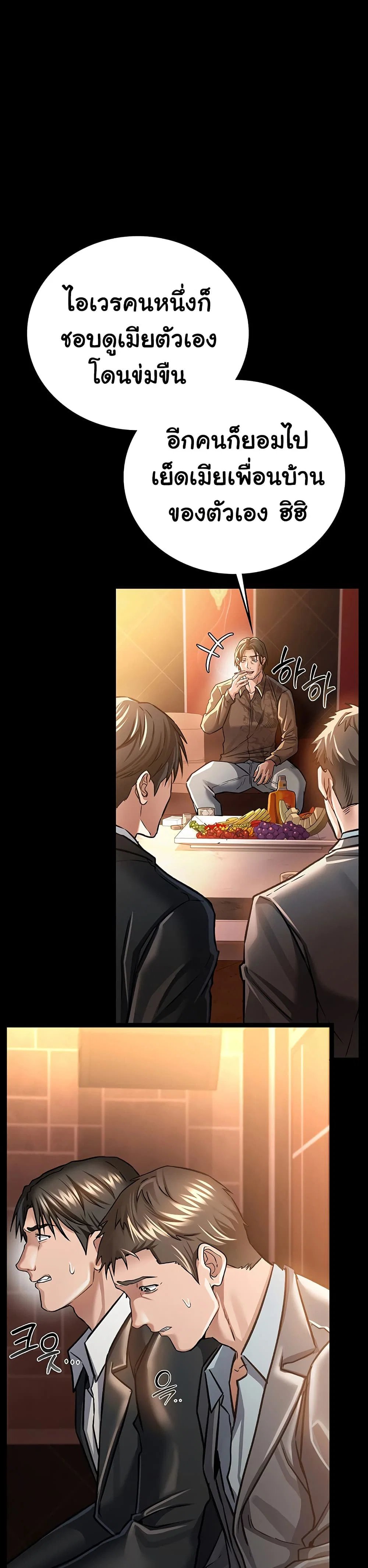 ข้อตกลงที่เสี่ยงและสาวบ้านข้างๆ ตอนที่ 7 หน้า 19 - โดจินแปลไทย