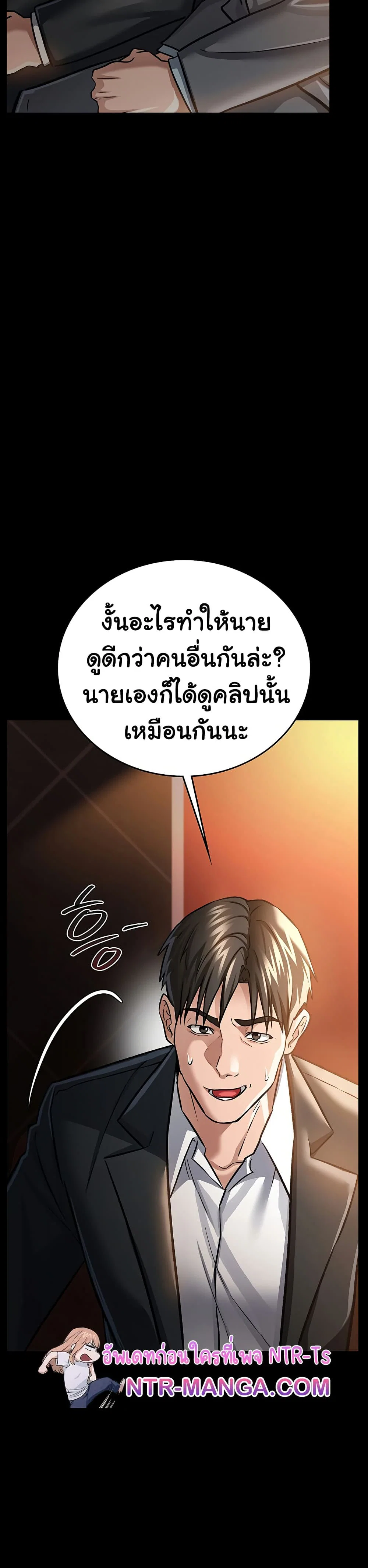 ข้อตกลงที่เสี่ยงและสาวบ้านข้างๆ ตอนที่ 7 หน้า 20 - โดจินแปลไทย