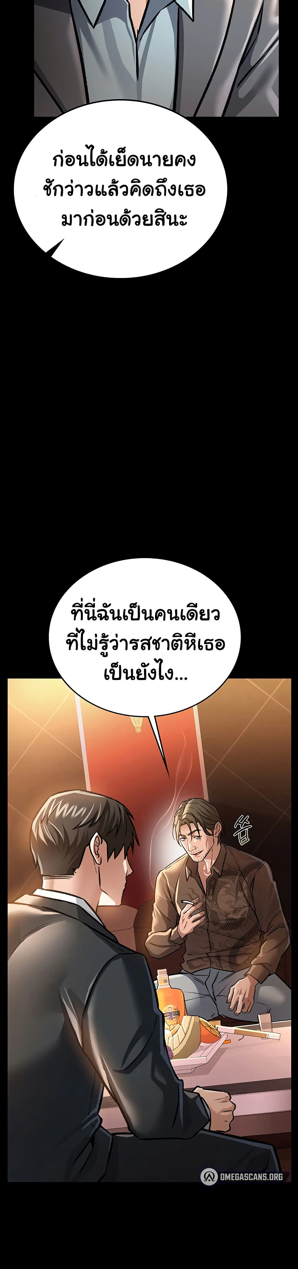 ข้อตกลงที่เสี่ยงและสาวบ้านข้างๆ ตอนที่ 7 หน้า 23 - โดจินแปลไทย