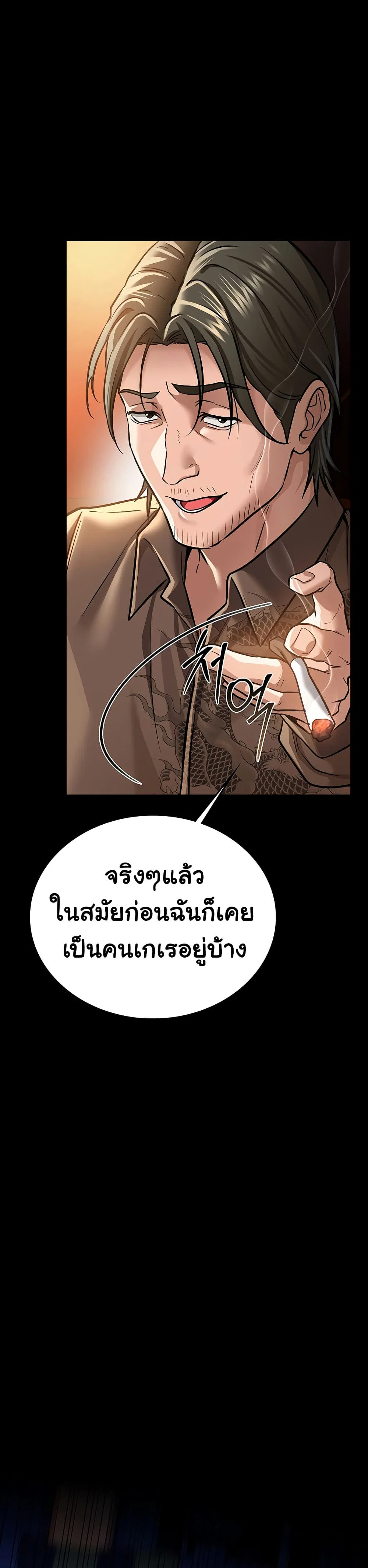 ข้อตกลงที่เสี่ยงและสาวบ้านข้างๆ ตอนที่ 7 หน้า 24 - โดจินแปลไทย