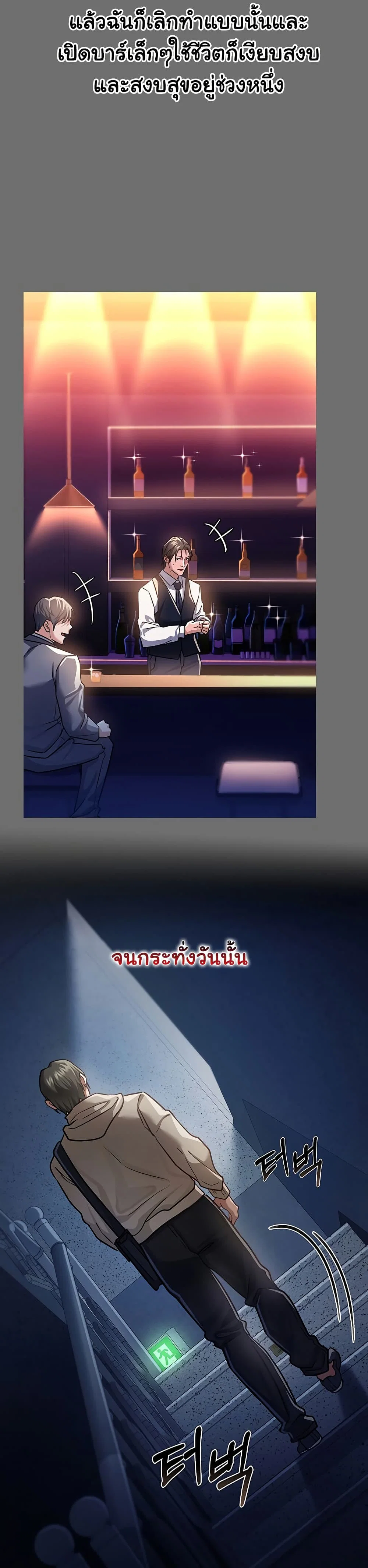 ข้อตกลงที่เสี่ยงและสาวบ้านข้างๆ ตอนที่ 7 หน้า 26 - โดจินแปลไทย