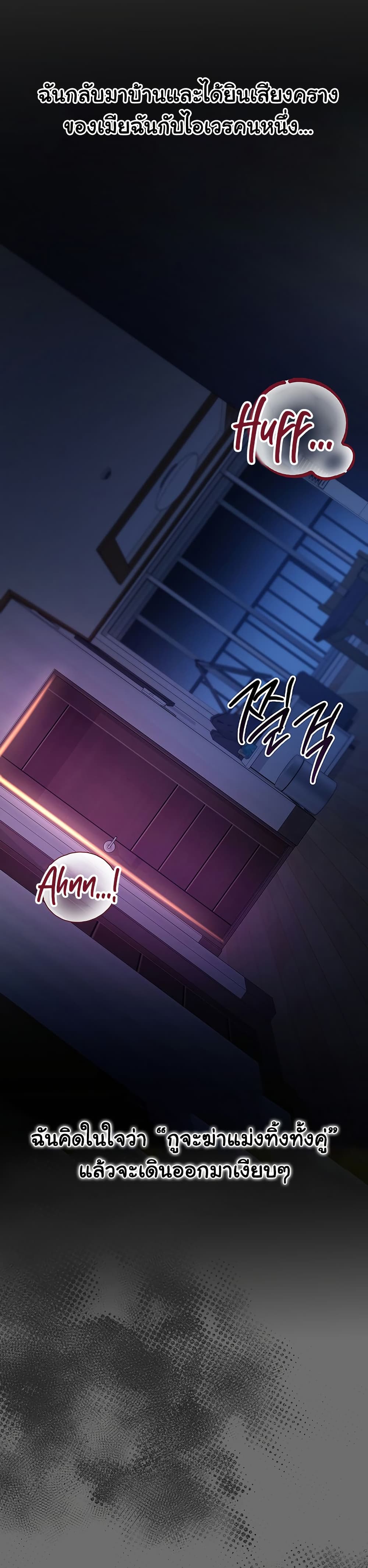 ข้อตกลงที่เสี่ยงและสาวบ้านข้างๆ ตอนที่ 7 หน้า 29 - โดจินแปลไทย