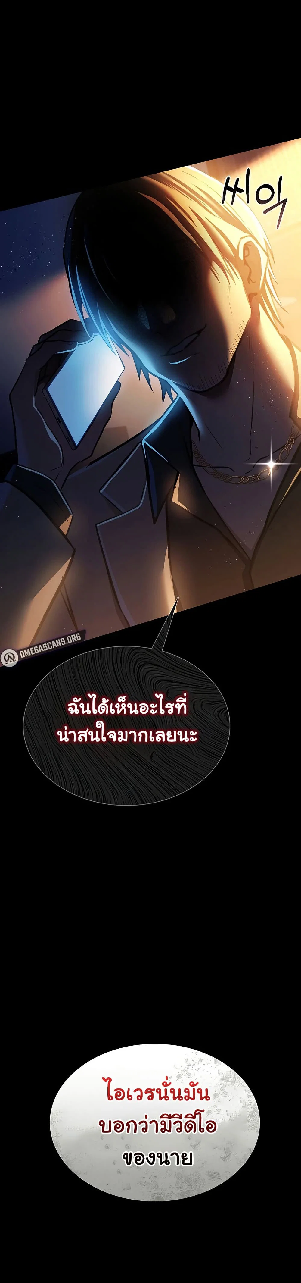 ข้อตกลงที่เสี่ยงและสาวบ้านข้างๆ ตอนที่ 7 หน้า 3 - โดจินแปลไทย