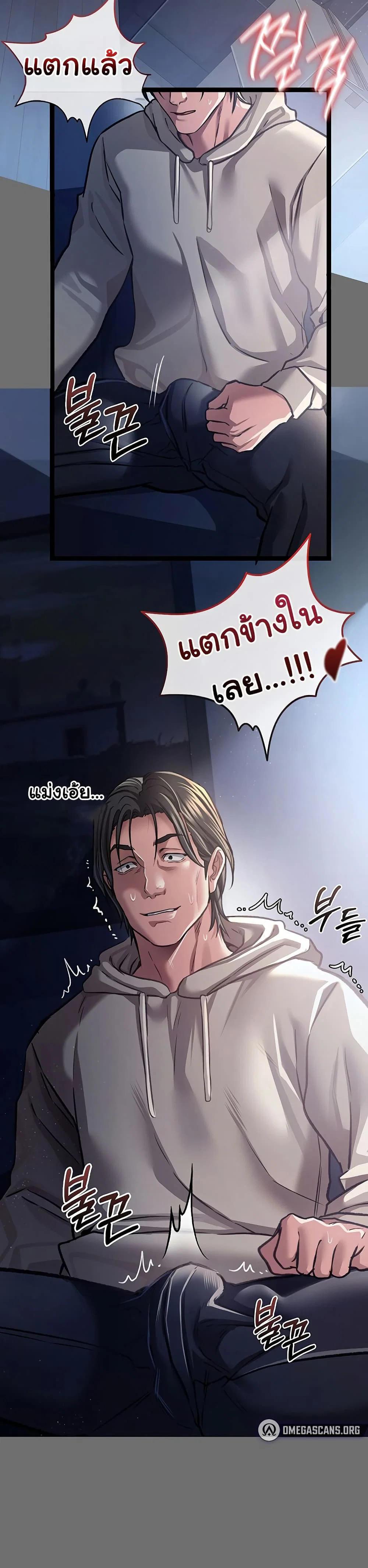ข้อตกลงที่เสี่ยงและสาวบ้านข้างๆ ตอนที่ 7 หน้า 33 - โดจินแปลไทย