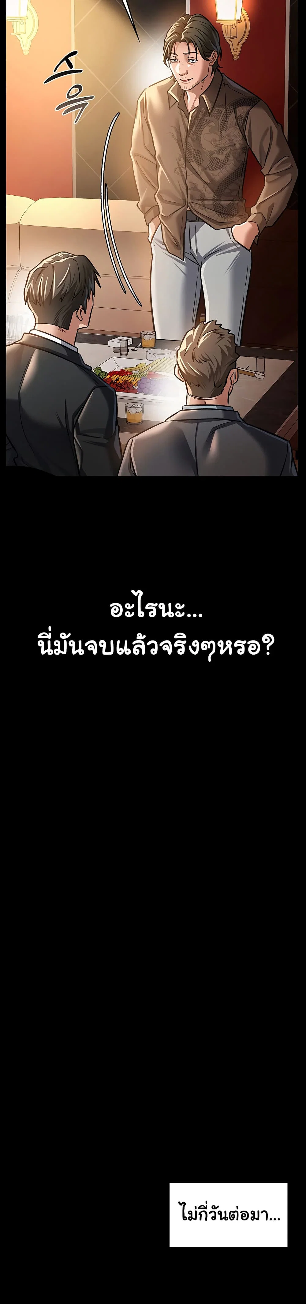 ข้อตกลงที่เสี่ยงและสาวบ้านข้างๆ ตอนที่ 7 หน้า 38 - โดจินแปลไทย