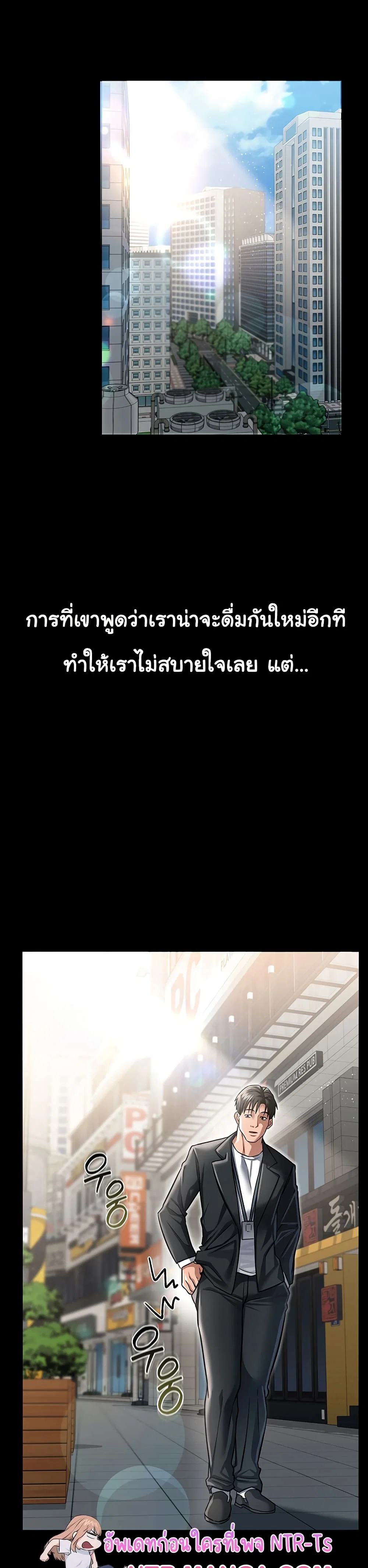 ข้อตกลงที่เสี่ยงและสาวบ้านข้างๆ ตอนที่ 7 หน้า 39 - โดจินแปลไทย