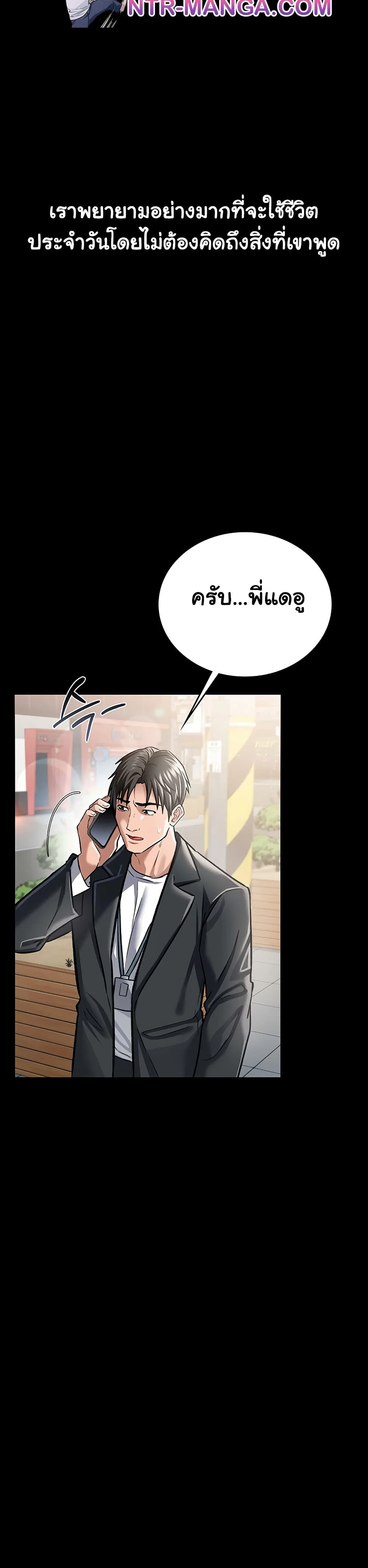 ข้อตกลงที่เสี่ยงและสาวบ้านข้างๆ ตอนที่ 7 หน้า 40 - โดจินแปลไทย