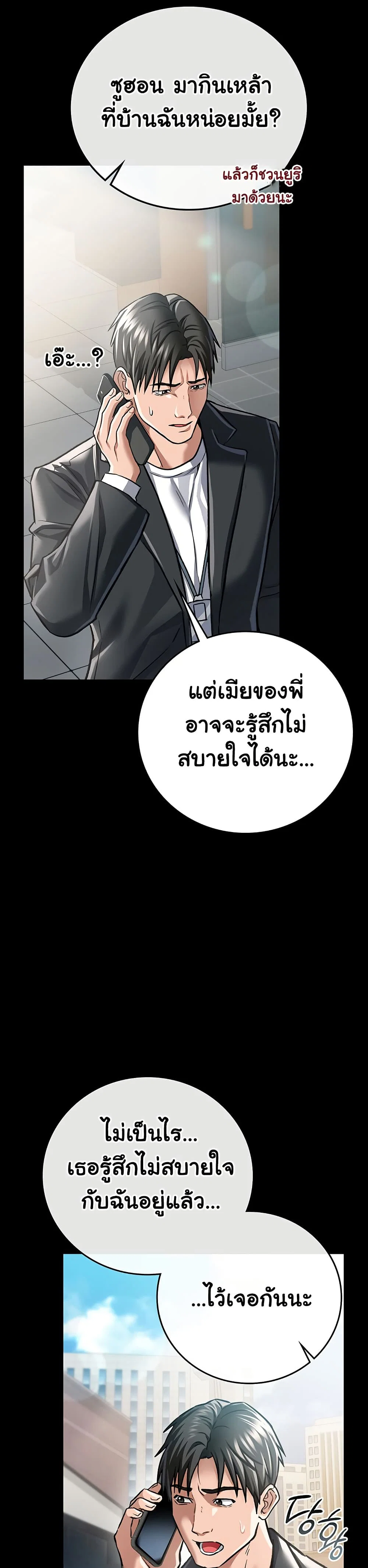 ข้อตกลงที่เสี่ยงและสาวบ้านข้างๆ ตอนที่ 7 หน้า 41 - โดจินแปลไทย