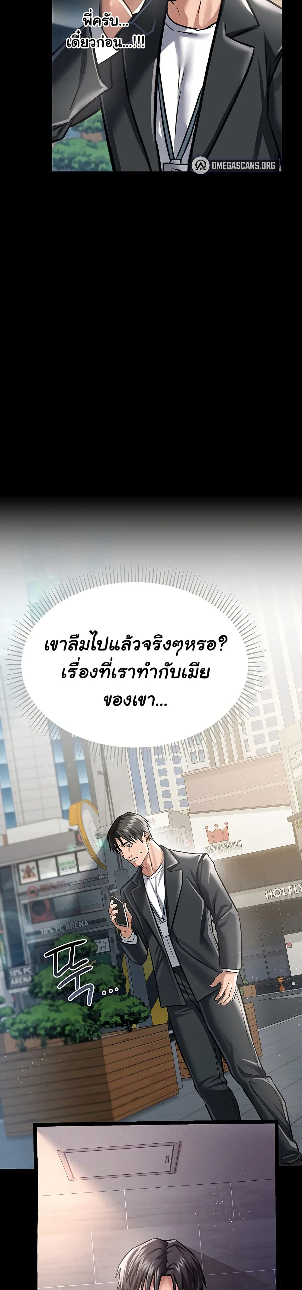 ข้อตกลงที่เสี่ยงและสาวบ้านข้างๆ ตอนที่ 7 หน้า 42 - โดจินแปลไทย
