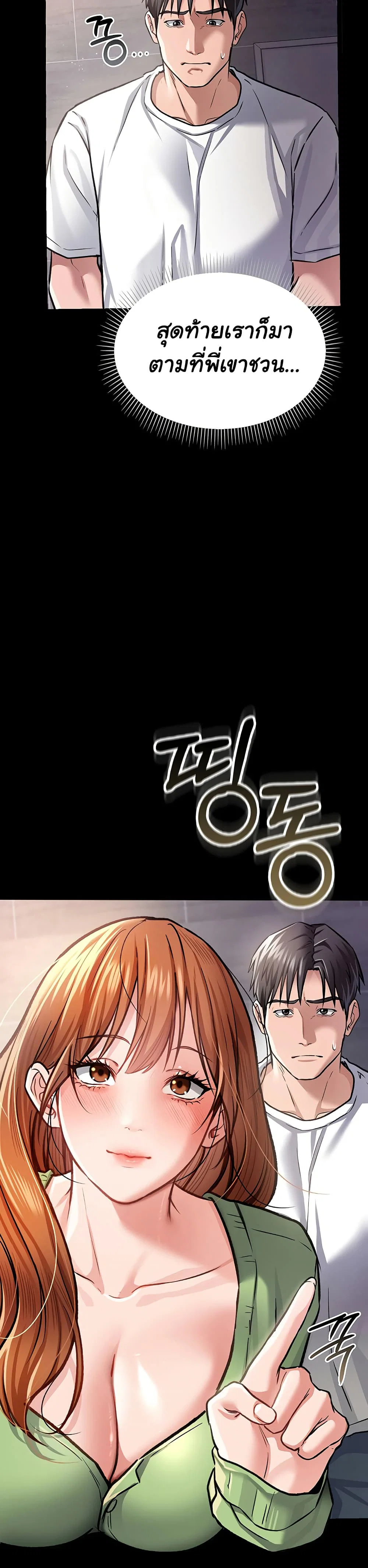 ข้อตกลงที่เสี่ยงและสาวบ้านข้างๆ ตอนที่ 7 หน้า 43 - โดจินแปลไทย