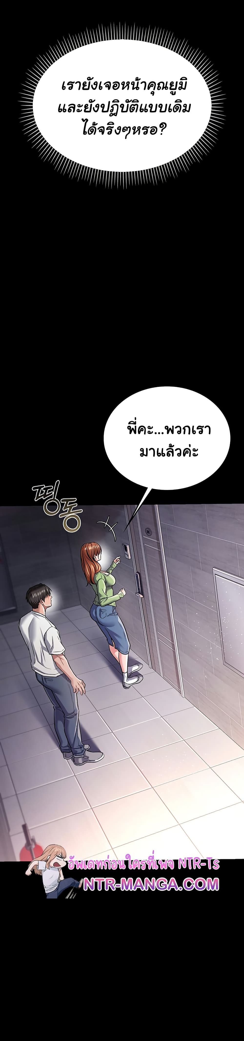 ข้อตกลงที่เสี่ยงและสาวบ้านข้างๆ ตอนที่ 7 หน้า 44 - โดจินแปลไทย