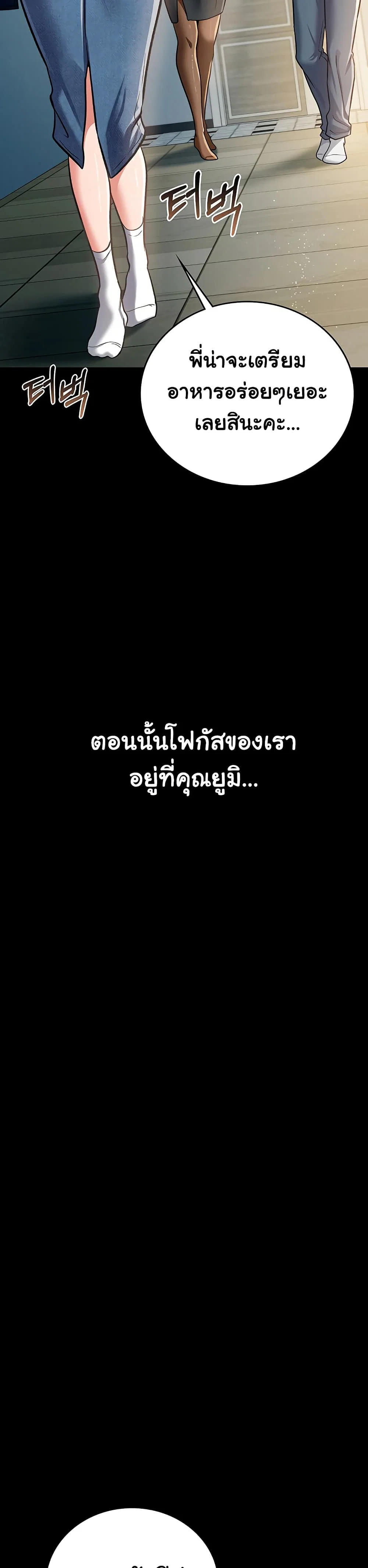 ข้อตกลงที่เสี่ยงและสาวบ้านข้างๆ ตอนที่ 7 หน้า 47 - โดจินแปลไทย