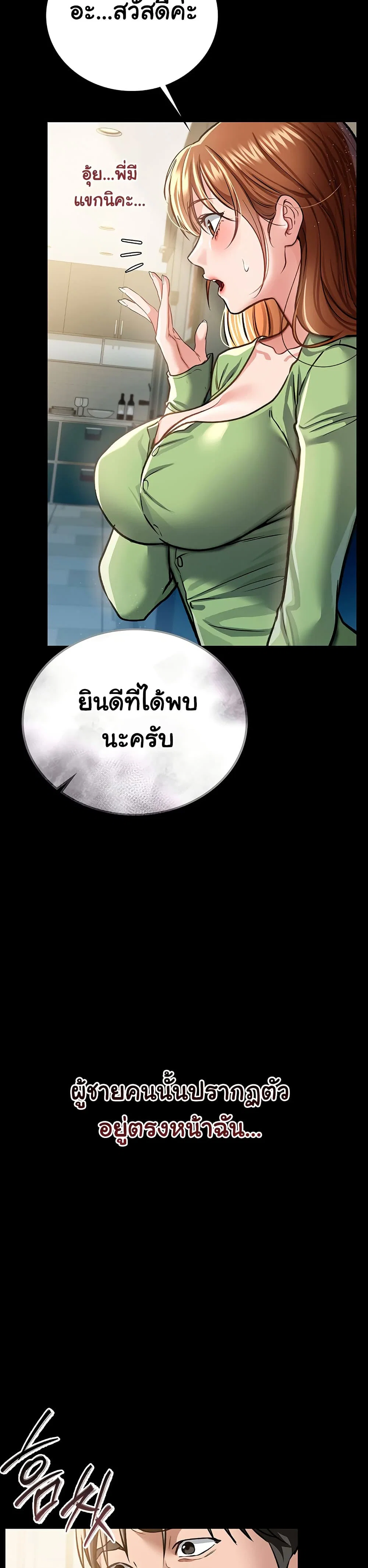 ข้อตกลงที่เสี่ยงและสาวบ้านข้างๆ ตอนที่ 7 หน้า 48 - โดจินแปลไทย