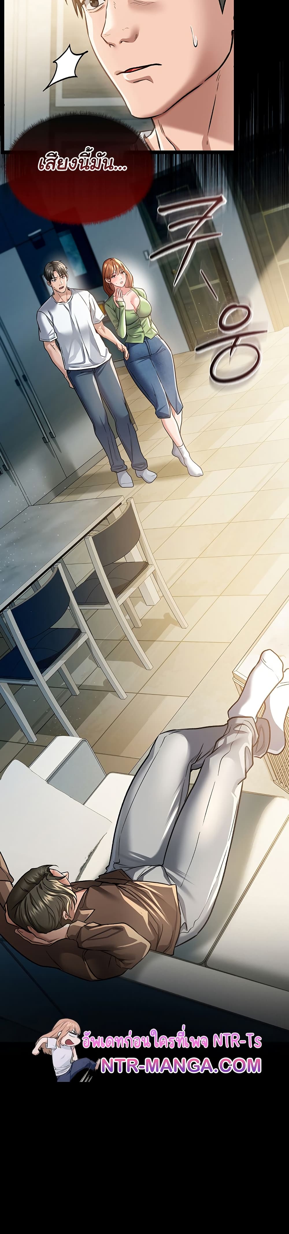 ข้อตกลงที่เสี่ยงและสาวบ้านข้างๆ ตอนที่ 7 หน้า 49 - โดจินแปลไทย