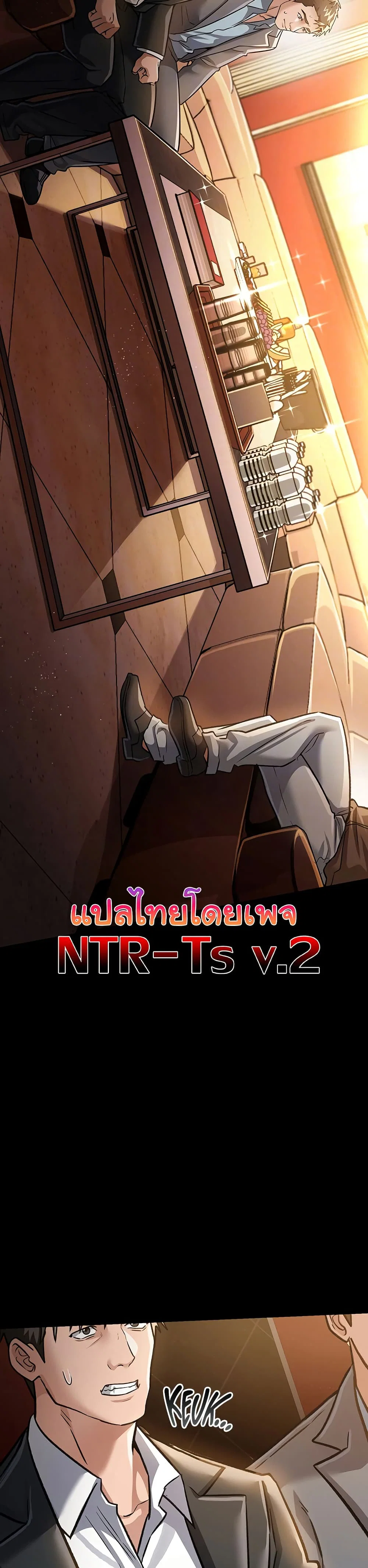 ข้อตกลงที่เสี่ยงและสาวบ้านข้างๆ ตอนที่ 7 หน้า 6 - โดจินแปลไทย