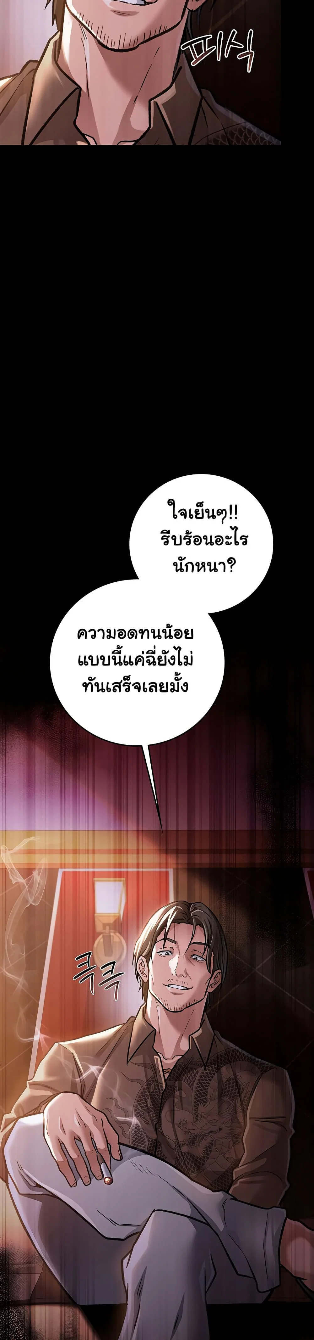 ข้อตกลงที่เสี่ยงและสาวบ้านข้างๆ ตอนที่ 7 หน้า 9 - โดจินแปลไทย