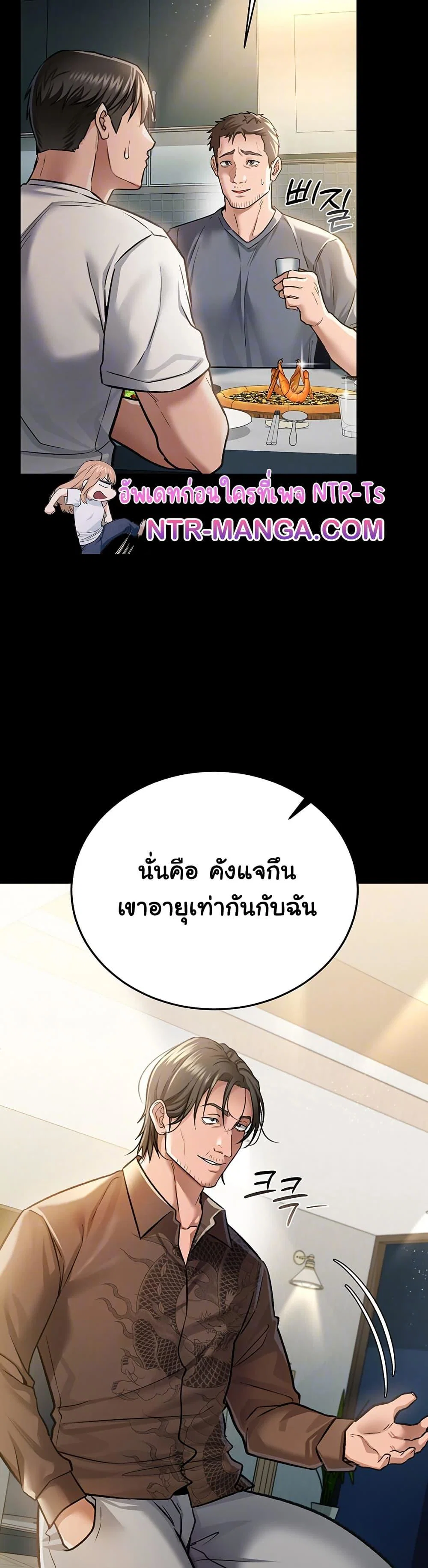 ข้อตกลงที่เสี่ยงและสาวบ้านข้างๆ ตอนที่ 8 หน้า 10 - โดจินแปลไทย