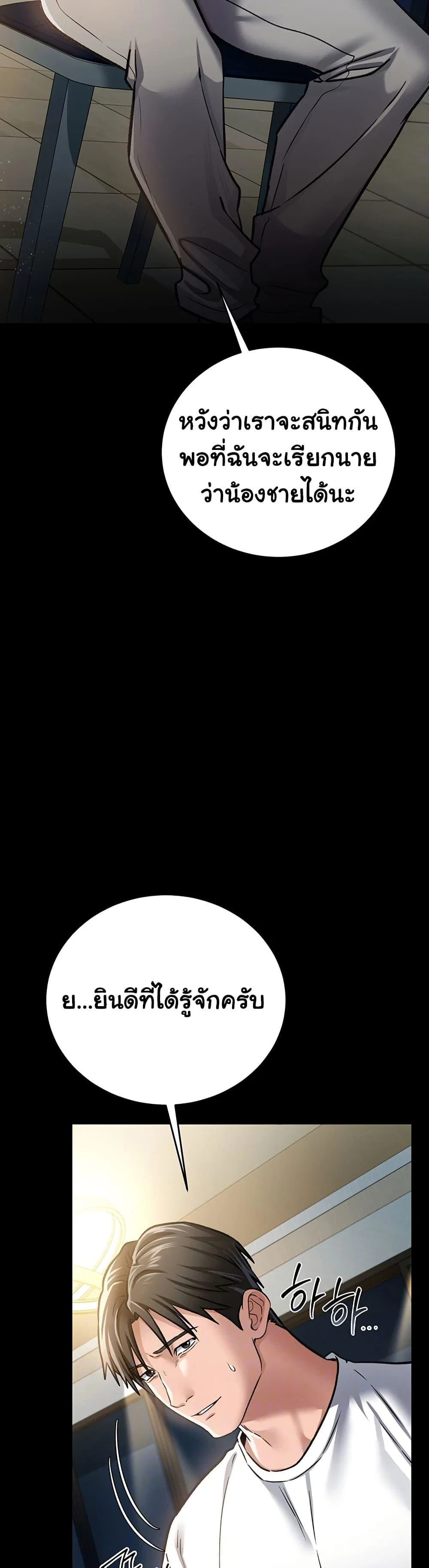 ข้อตกลงที่เสี่ยงและสาวบ้านข้างๆ ตอนที่ 8 หน้า 11 - โดจินแปลไทย