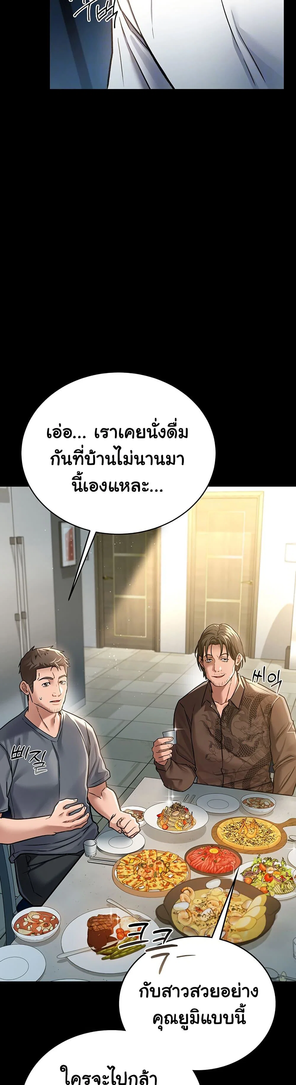 ข้อตกลงที่เสี่ยงและสาวบ้านข้างๆ ตอนที่ 8 หน้า 12 - โดจินแปลไทย