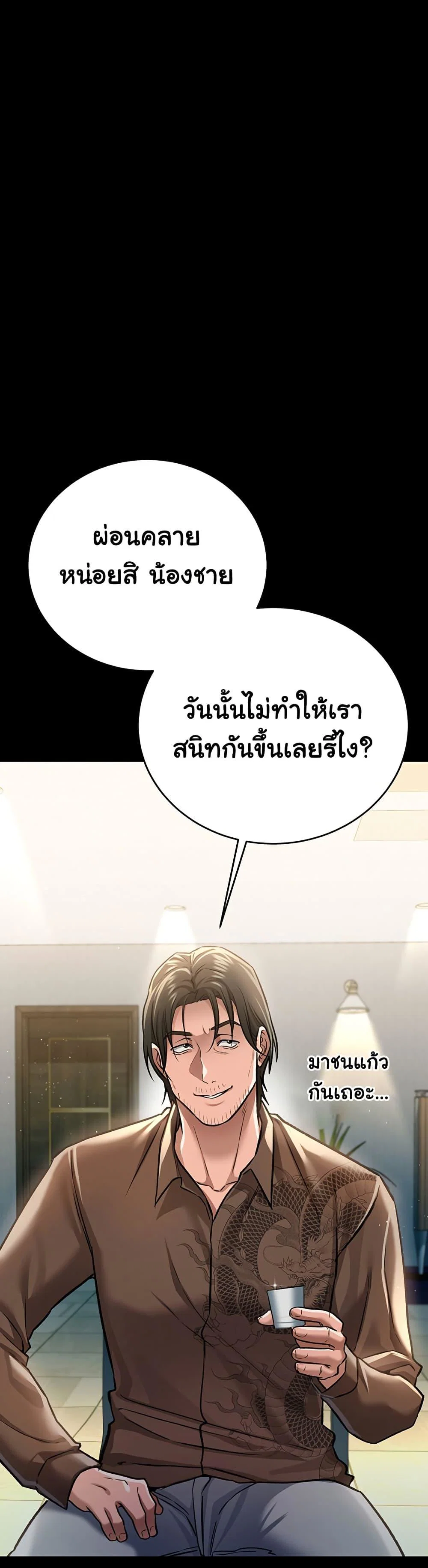 ข้อตกลงที่เสี่ยงและสาวบ้านข้างๆ ตอนที่ 8 หน้า 14 - โดจินแปลไทย