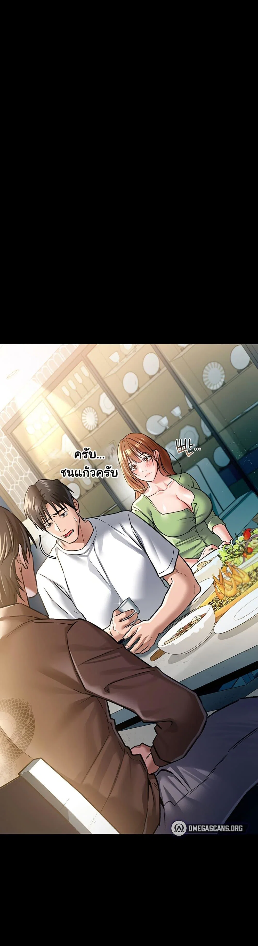 ข้อตกลงที่เสี่ยงและสาวบ้านข้างๆ ตอนที่ 8 หน้า 15 - โดจินแปลไทย
