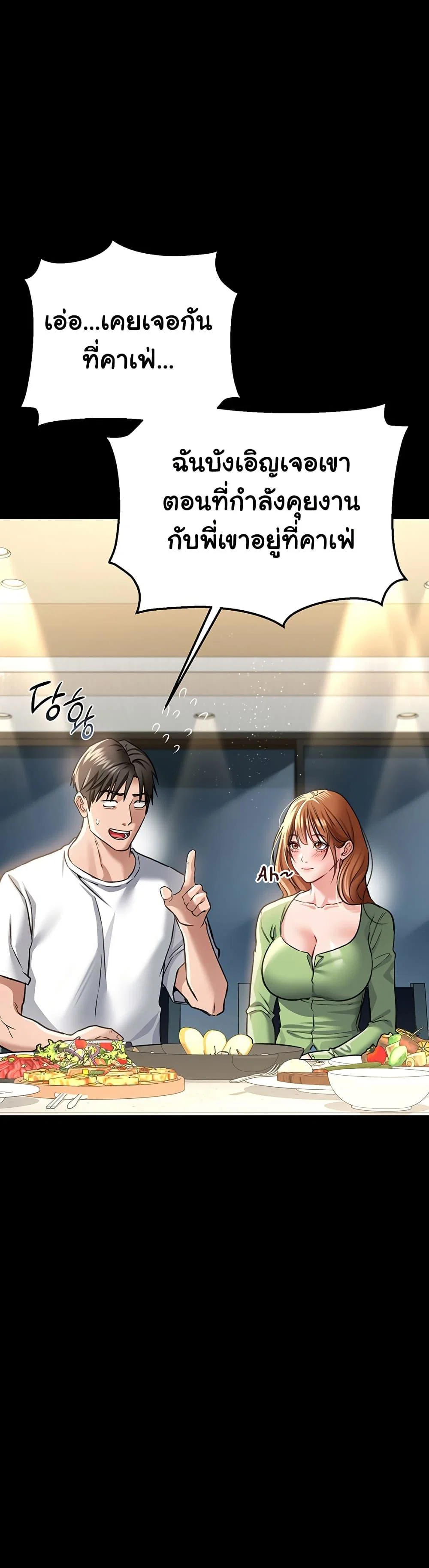 ข้อตกลงที่เสี่ยงและสาวบ้านข้างๆ ตอนที่ 8 หน้า 17 - โดจินแปลไทย
