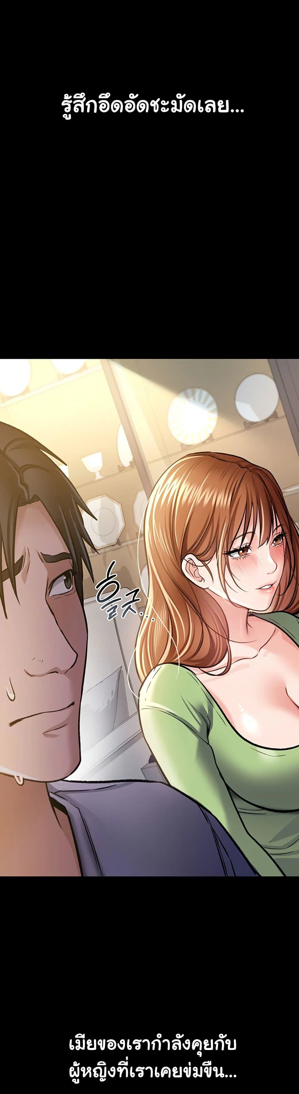 ข้อตกลงที่เสี่ยงและสาวบ้านข้างๆ ตอนที่ 8 หน้า 19 - โดจินแปลไทย