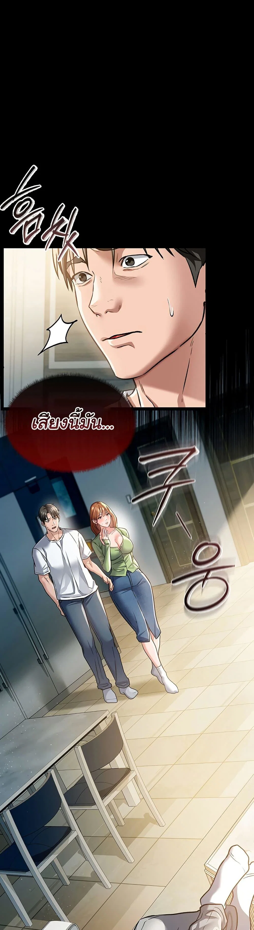 ข้อตกลงที่เสี่ยงและสาวบ้านข้างๆ ตอนที่ 8 หน้า 2 - โดจินแปลไทย