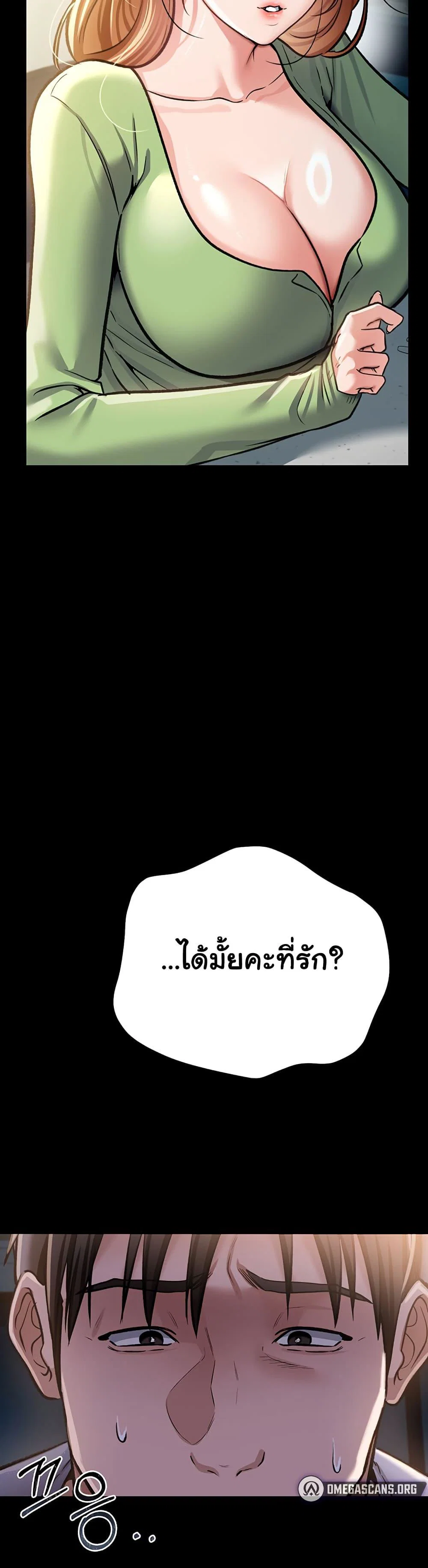 ข้อตกลงที่เสี่ยงและสาวบ้านข้างๆ ตอนที่ 8 หน้า 26 - โดจินแปลไทย
