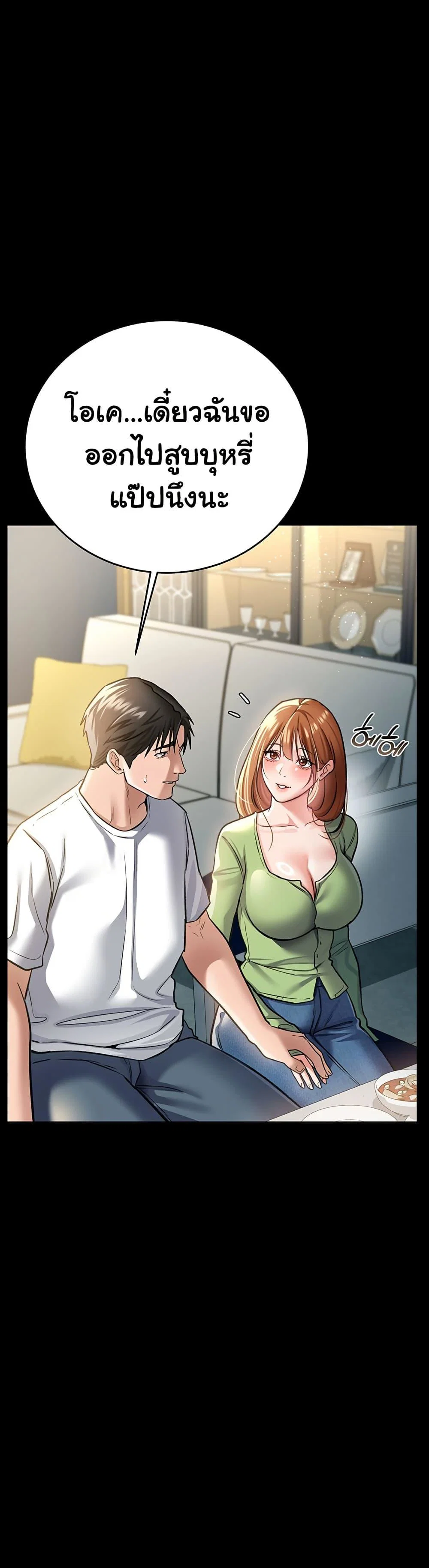 ข้อตกลงที่เสี่ยงและสาวบ้านข้างๆ ตอนที่ 8 หน้า 27 - โดจินแปลไทย