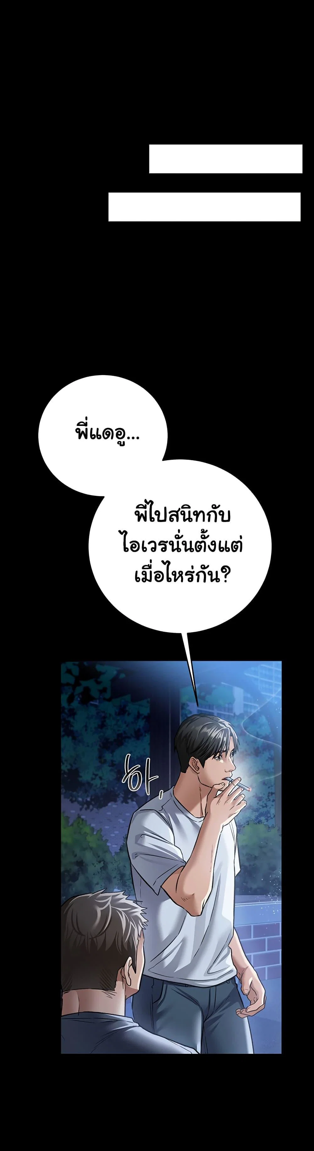 ข้อตกลงที่เสี่ยงและสาวบ้านข้างๆ ตอนที่ 8 หน้า 29 - โดจินแปลไทย